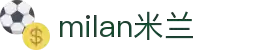 米兰·(milan)中国官方网站